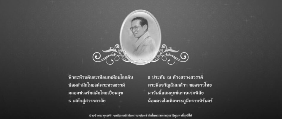 Cricket Association Of Thailand